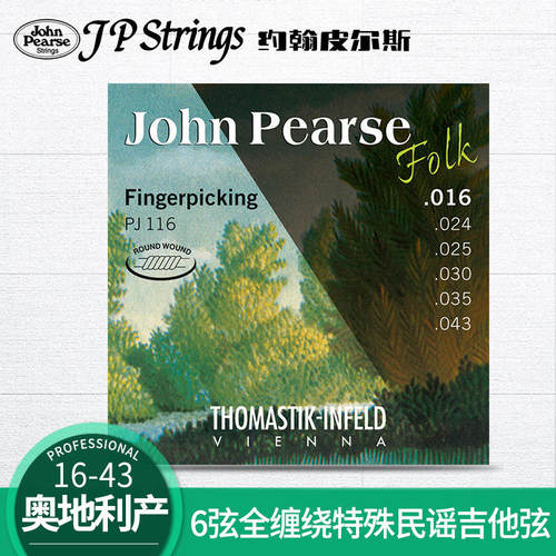 JPStrings6弦全缠绕民谣吉他弦