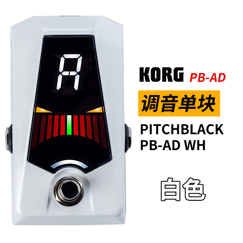 O科音 I调音单块I  电吉他贝斯校音表效果器