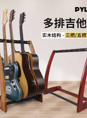 PYLON实木多把民谣木/电吉他架 贝斯琴架多头排架支架3/5把展示架