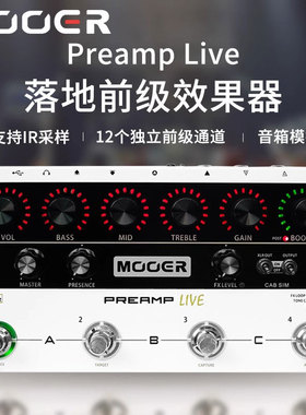 MOOER魔耳 Preamp Live落地数字前级电吉他效果器 IR采样音箱模拟