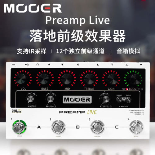 魔耳PreampLive效果器MOOER