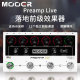 IR采样音箱模拟 Preamp Live落地数字前级电吉他效果器 MOOER魔耳