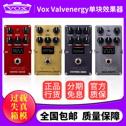 VOX 电吉他过载失真前级箱模效果器 AC30 马歇尔音箱模拟单块