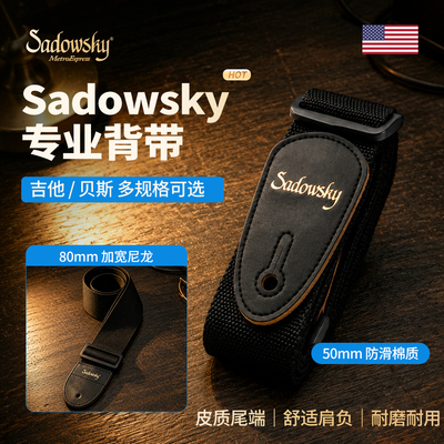美国Sadowsky专业乐器背带