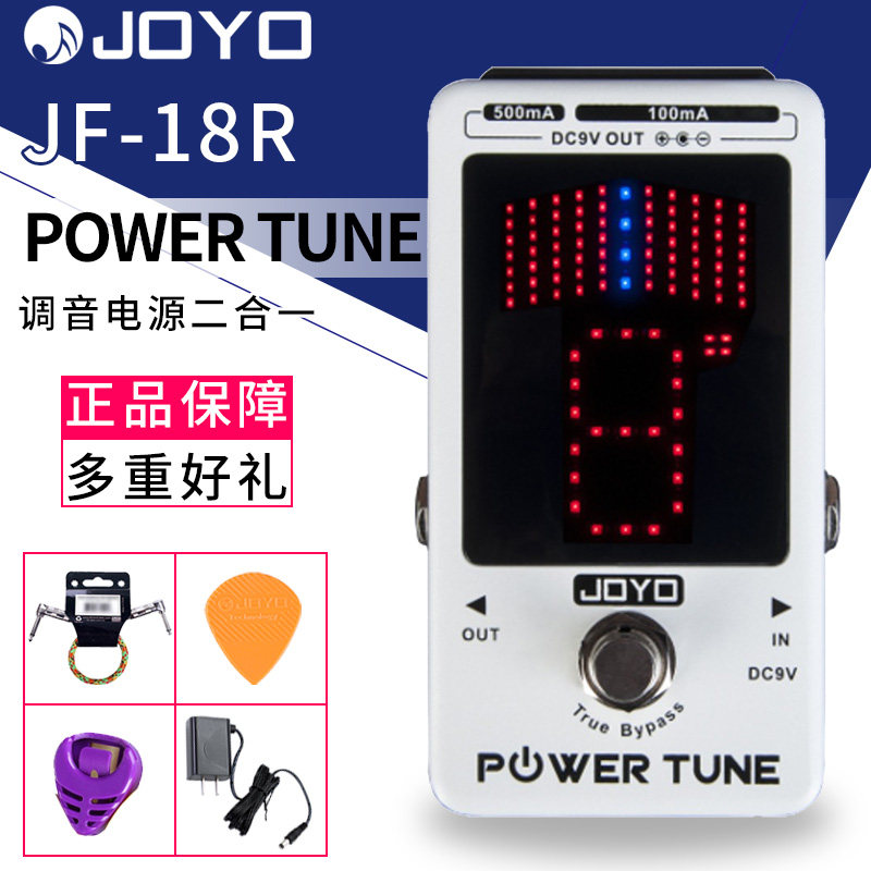 JOYO卓乐 JF-18R电吉他校音电源二合一单块 调音表效果器多路电源