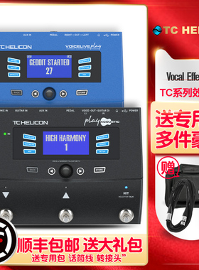 TC Helicon VoiceLive Play acoustic民谣电木吉他弹唱人声效果器