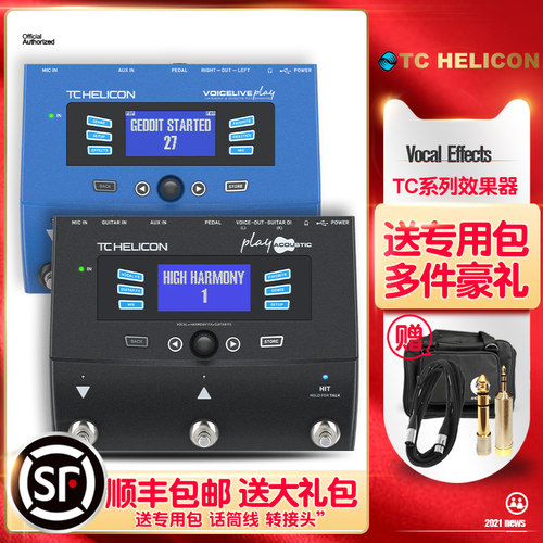 木吉他弹唱人声效果器TCHelicon
