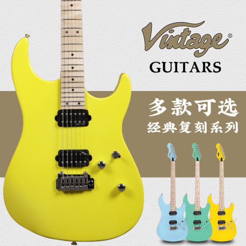 英国品牌电吉他Vintage