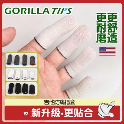 GorillaTips左手防痛指套