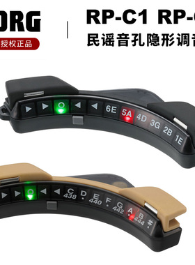 KORG RPG1 RP-C1 C2音孔调音器 民谣吉他隐形调音表 木吉他校音器