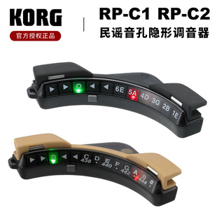 C2音孔调音器 RPG1 民谣吉他隐形调音表 木吉他校音器 KORG