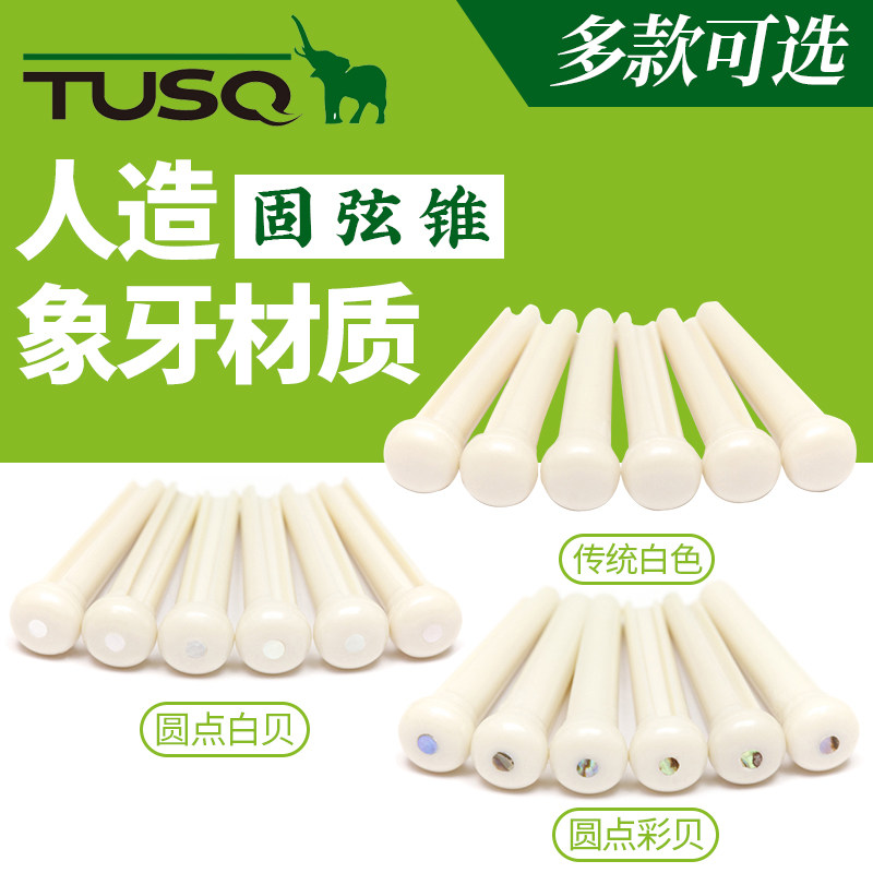 tusq人造六个一组圆点民谣木吉他图片
