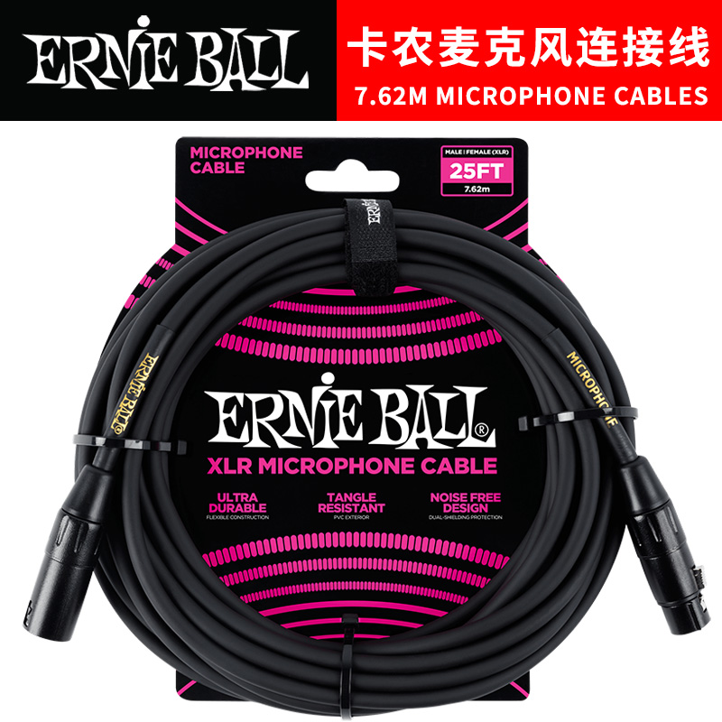 Ernie Ball话筒线 EB麦克风卡农头连接线 P06073吉他音箱卡侬线