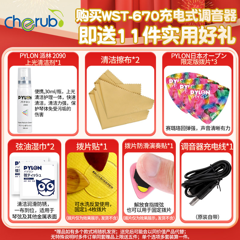 小天使 WST-670吉他调音器 贝司尤克里里小P提琴充电调弦器校音表