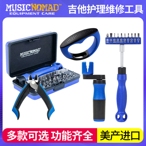 吉他护理工具琴琴颈架品丝保养调琴剪弦器