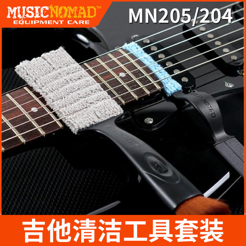 musicnomad多功能清洁器毛刷吉他