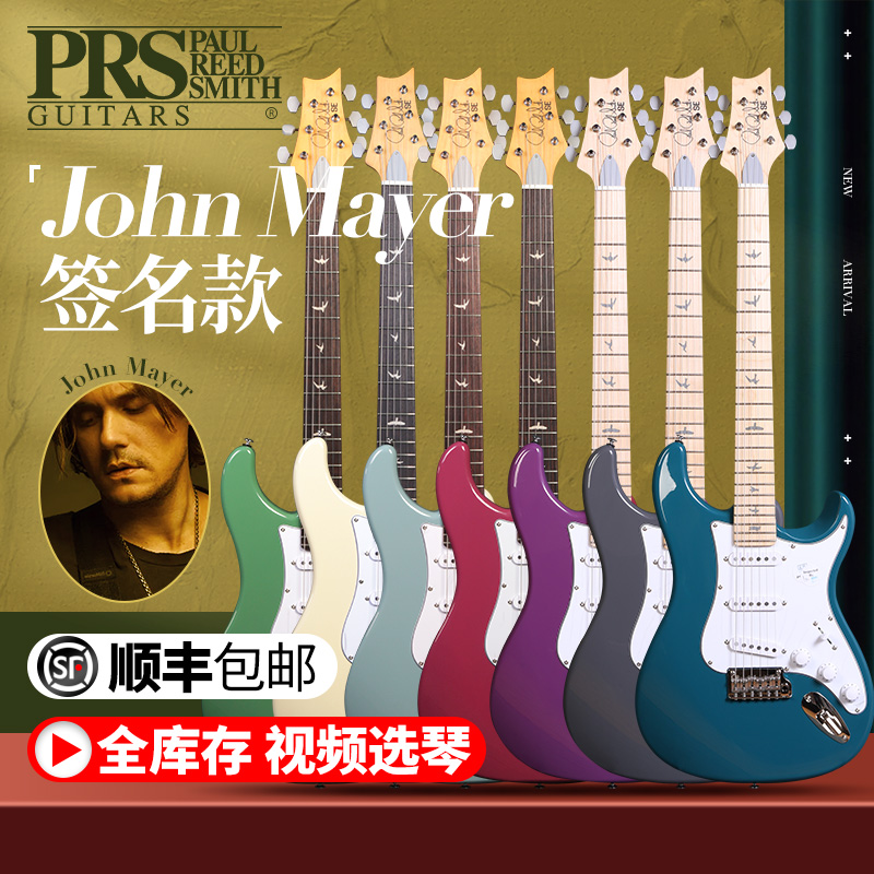 PRS 电吉他 John Mayer JM签名款SE Silver Sky 印尼产ST型带琴包 乐器/吉他/钢琴/配件 吉他-电吉他 原图主图