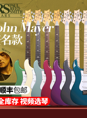 PRS 电吉他 John Mayer JM签名款SE Silver Sky 印尼产ST型带琴包