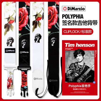 美产Dimarzio 吉他背带电木民谣贝司尼龙防脱锁扣Polyphia签名款