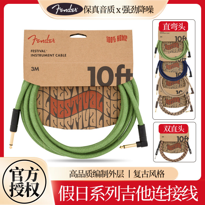 fender芬达假日系列电吉他连接线电箱吉他贝斯乐器降噪线音频线