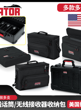 GATOR鳄鱼无线话筒收纳箱包 无线接收器麦克风系统防摔便携保护盒