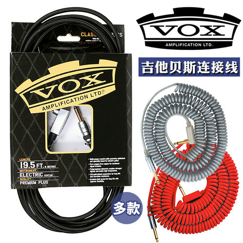 英国 VOX电箱民谣木吉他贝斯专用降噪连接线 音频炼接线3 4 6 9米