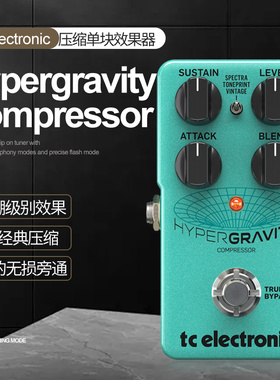 TC Electronic压缩单块Hypergravity Compressor电吉他效果器mini