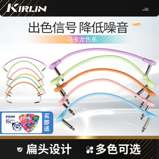 Kirlin 科林单块线 马卡龙色电吉他效果器连接线贝斯屏蔽单块线