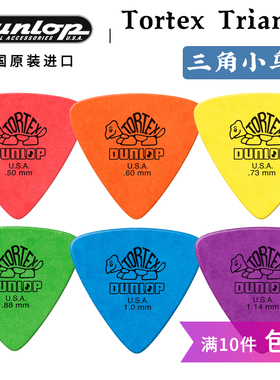 邓禄普Dunlop Tortex 三角小乌龟吉他拨片 电木民谣磨砂防滑弹片