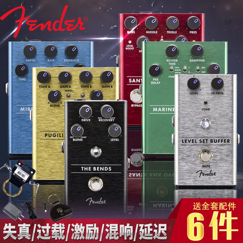 芬达效果器Fender混响压缩单块