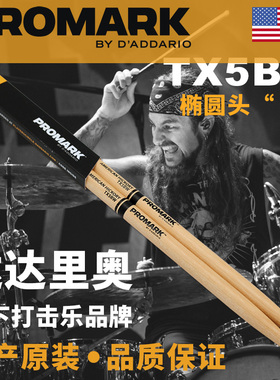 美产达达里奥Promark 标准5B鼓棒胡桃木架子鼓鼓槌爵士鼓锤TX5BW