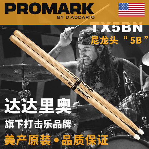 达达里奥promark尼龙头tx5bn鼓锤