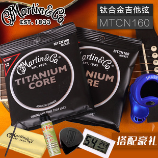 Martin马丁 钛合金民谣吉他弦 MTCN160 木吉他琴弦 黑武士12