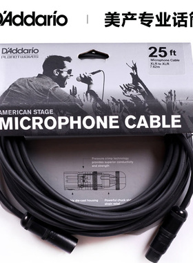 美产达达里奥 PW-AMSM-25麦克风话筒线 电吉他贝斯双卡农头连接线