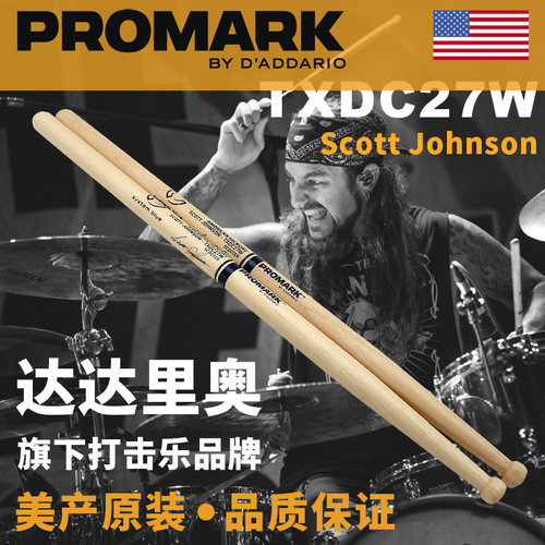 美产达达里奥promark签名款鼓棒