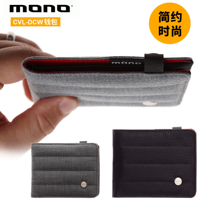 MONO CVL-DCW 限量款吉他拨片包 乐手纪念品配件包收纳包拨片夹
