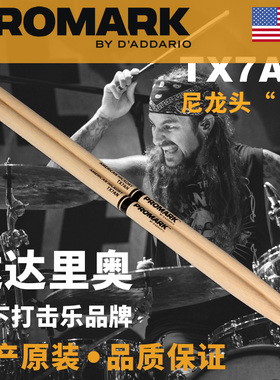 美产达达里奥Promark 7A尼龙头鼓棒胡桃木架子鼓槌爵士鼓锤TX7AN