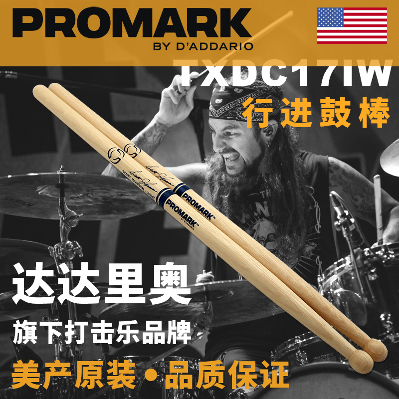 美产达达里奥promark女生鼓棒