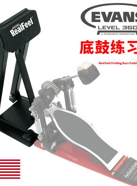 美产达达里奥EVANS架子鼓单双踩底鼓练习器RealFeel RFBASS哑鼓垫