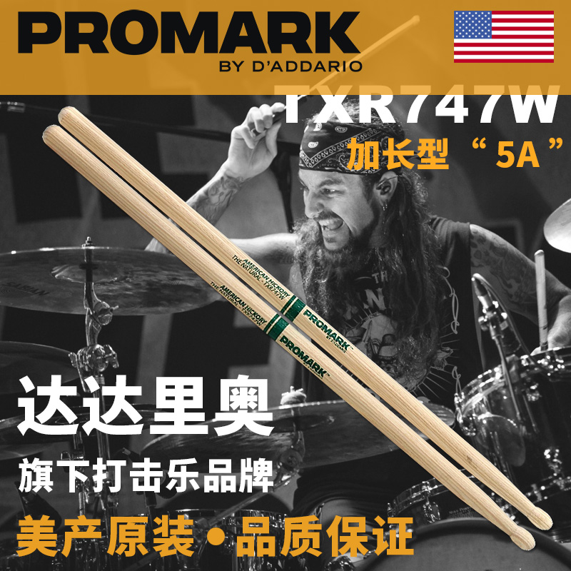 美产达达里奥Promark加长5A鼓棒无漆面胡桃木架子鼓槌锤TXR747W-封面