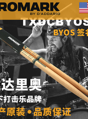 美产达达里奥Promark 行进军鼓鼓棒 BYOS签名款鼓槌鼓锤TXDCBYOSW