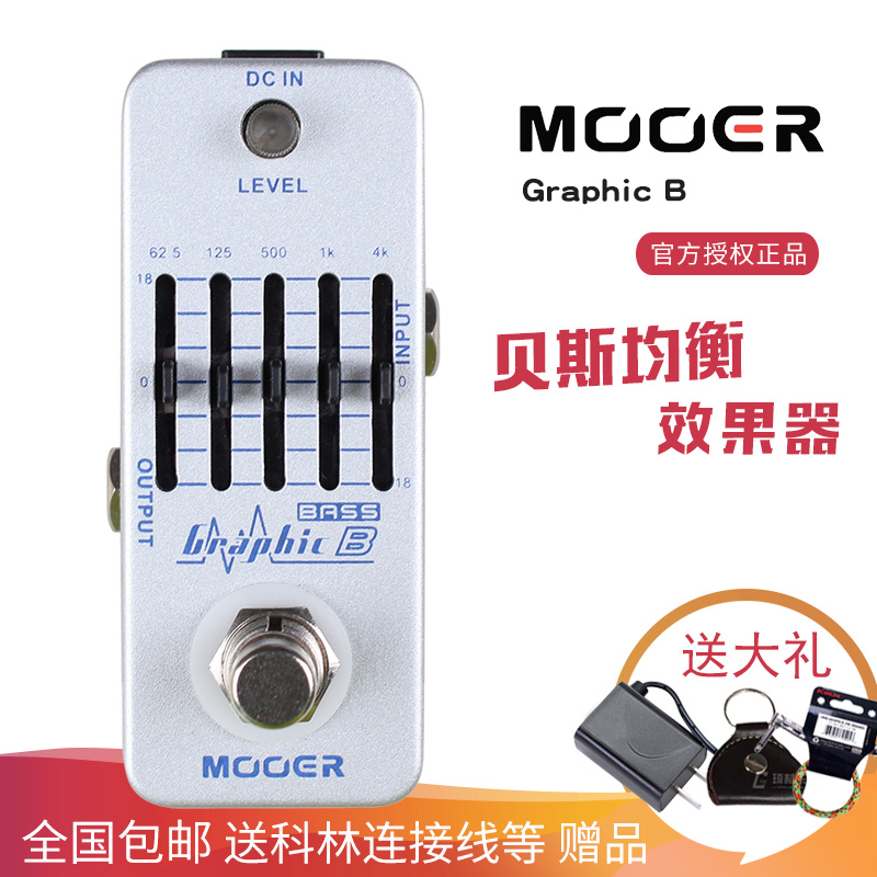 MOOER魔耳 MEQ2贝斯5段均衡单块 电贝司Bass五段均衡效果器 送礼
