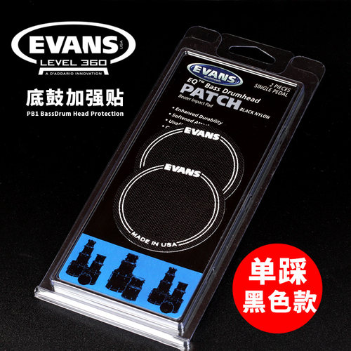 evans达达里奥单踩补强架子鼓