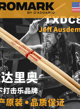 美产达达里奥Promark 行进军鼓鼓棒 签名款胡桃木鼓槌鼓锤 TXDC8W