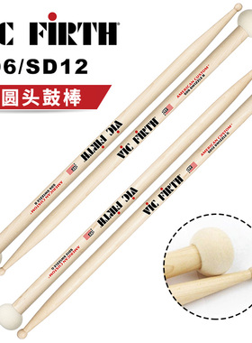 Vic Firth SD6 SD12双头鼓棒 VF棉头两头架子鼓军鼓多用鼓槌 美产