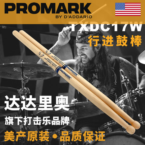 美产达达里奥promark鼓槌小军鼓