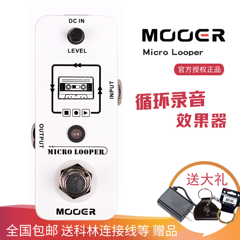 MOOER魔耳 MLP1循环录音单块 民谣电吉他贝司LOOP循环效果器 送礼
