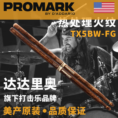 火纹系列，使用更长久