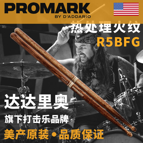 美产达达里奥Promark鼓棒