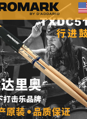 美产达达里奥Promark 行进鼓棒 胡桃木军鼓喇叭型鼓槌鼓锤TXDC51W